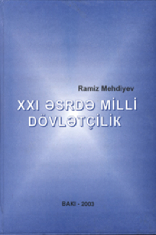 XXI əsrdə milli dövlətçilik