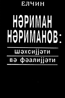 Nəriman Nərimanov: şəxsiyyəti və fəaliyyəti: [kiril əlifbası ilə]