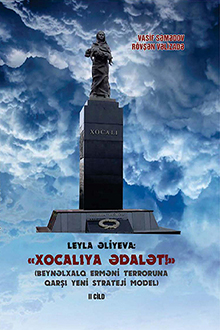 Leyla Əliyeva: "Xocalıya ədalət!": II cild