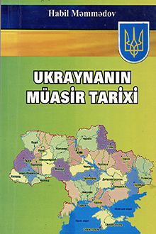 Ukraynanın müasir tarixi: XX əsrin sonları-XXI əsrin əvvəlləri