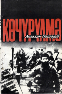 Köçürülmə