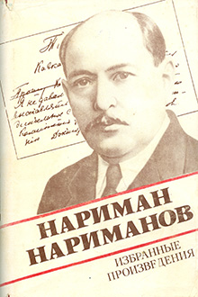 Избранные произведения: Т. 1: 1890-1917