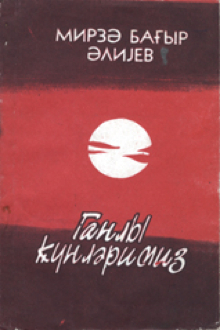 Qanlı günlərimiz: 1918-1920, Naxçıvan