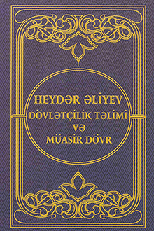 Heydər Əliyev dövlətçilik təlimi və müasir dövr