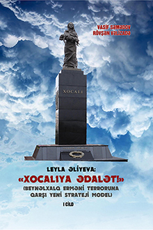 Leyla Əliyeva: "Xocalıya ədalət!": I cild