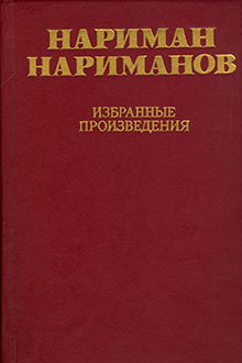 Избранные произведения: Т. 2: 1918-1921