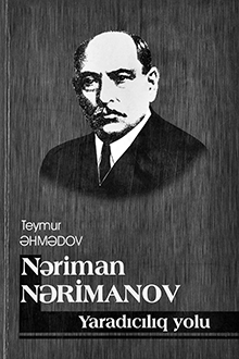 Nəriman Nərimanovun yaradıcılıq yolu