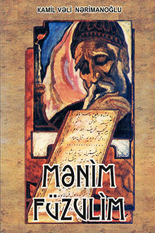 Mənim Füzulim
