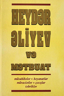Heydər Əliyev və mətbuat: II cild: iyul, 1996 - iyul, 1998