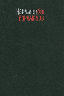 Бахадур и Сона